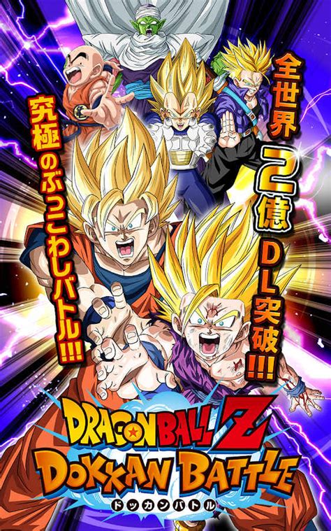 dokkan jp download.